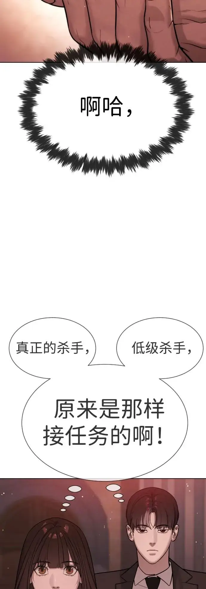 《杀手巴德罗》[第11话] 我的英雄图102