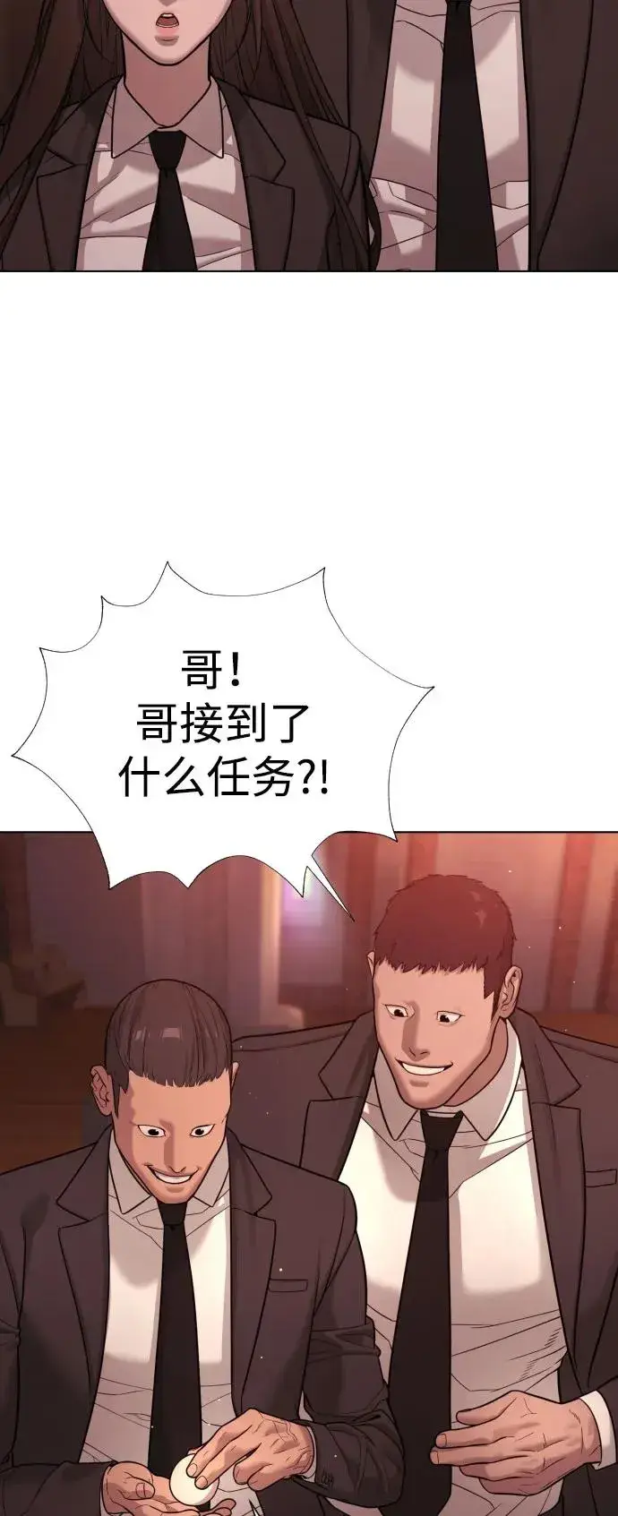 《杀手巴德罗》[第11话] 我的英雄图103