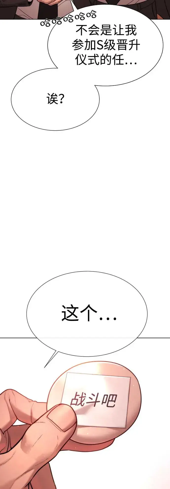 《杀手巴德罗》[第11话] 我的英雄图104