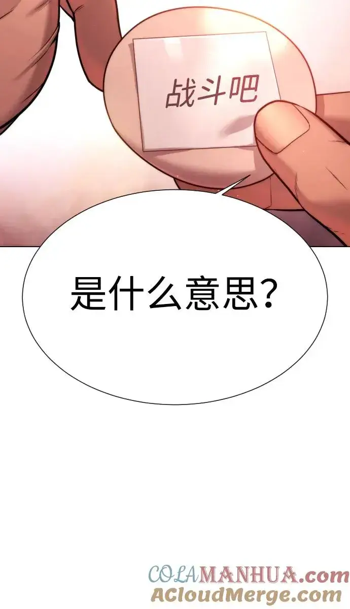 《杀手巴德罗》[第11话] 我的英雄图105