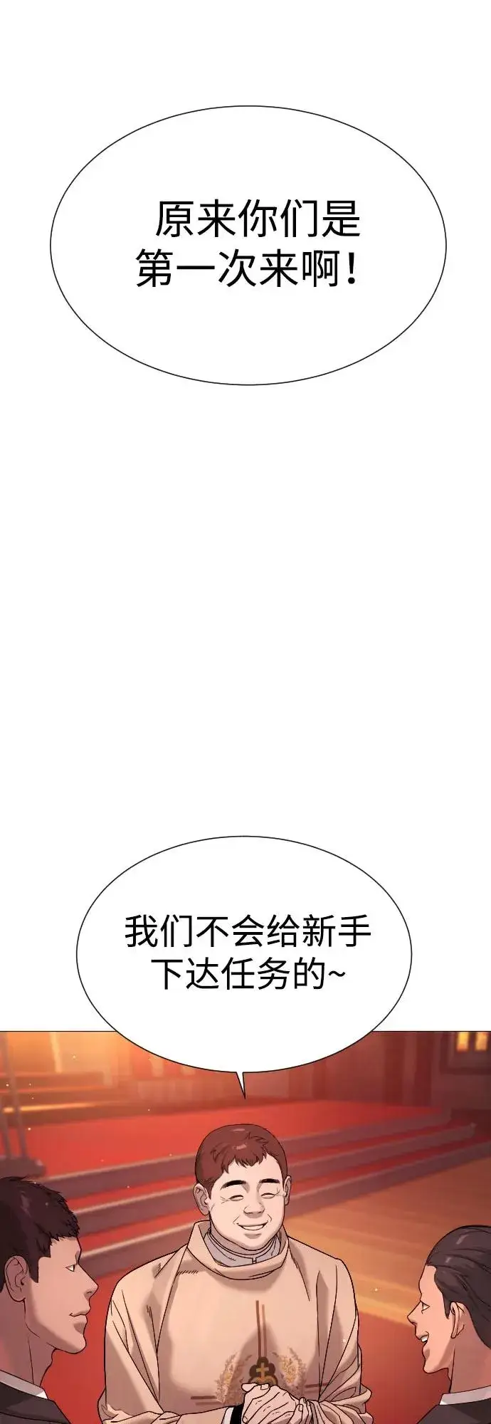 《杀手巴德罗》[第11话] 我的英雄图106