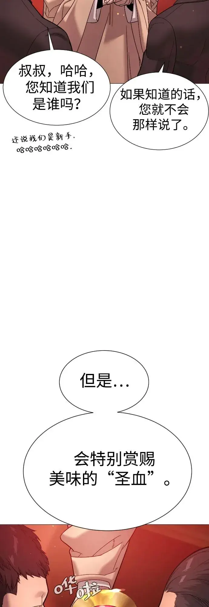《杀手巴德罗》[第11话] 我的英雄图107