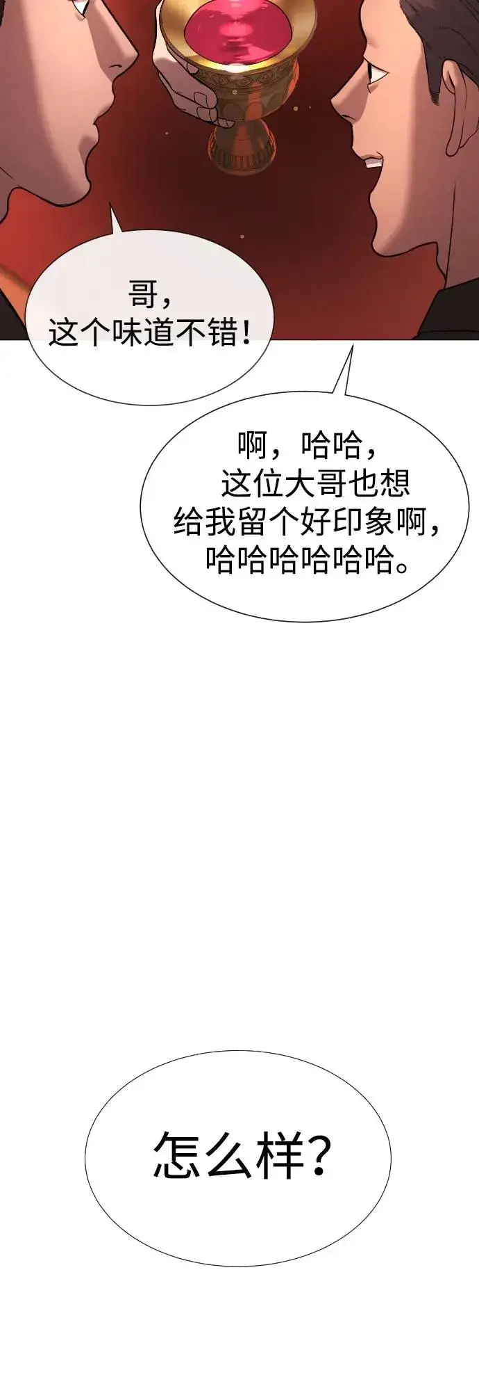 《杀手巴德罗》[第11话] 我的英雄图108