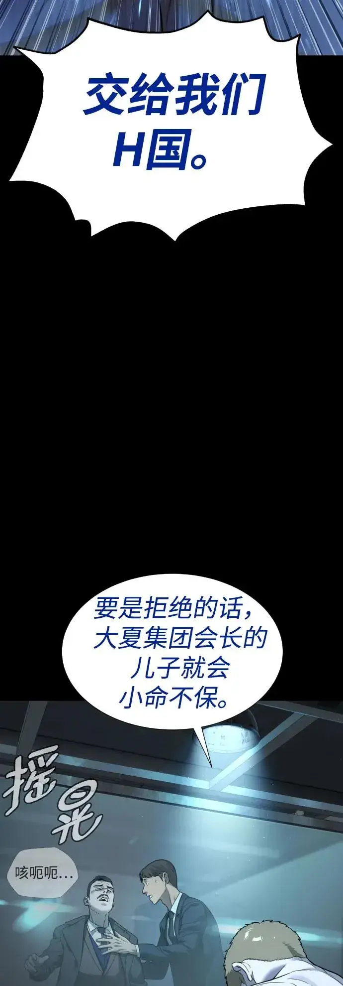 《杀手巴德罗》[第11话] 我的英雄图12