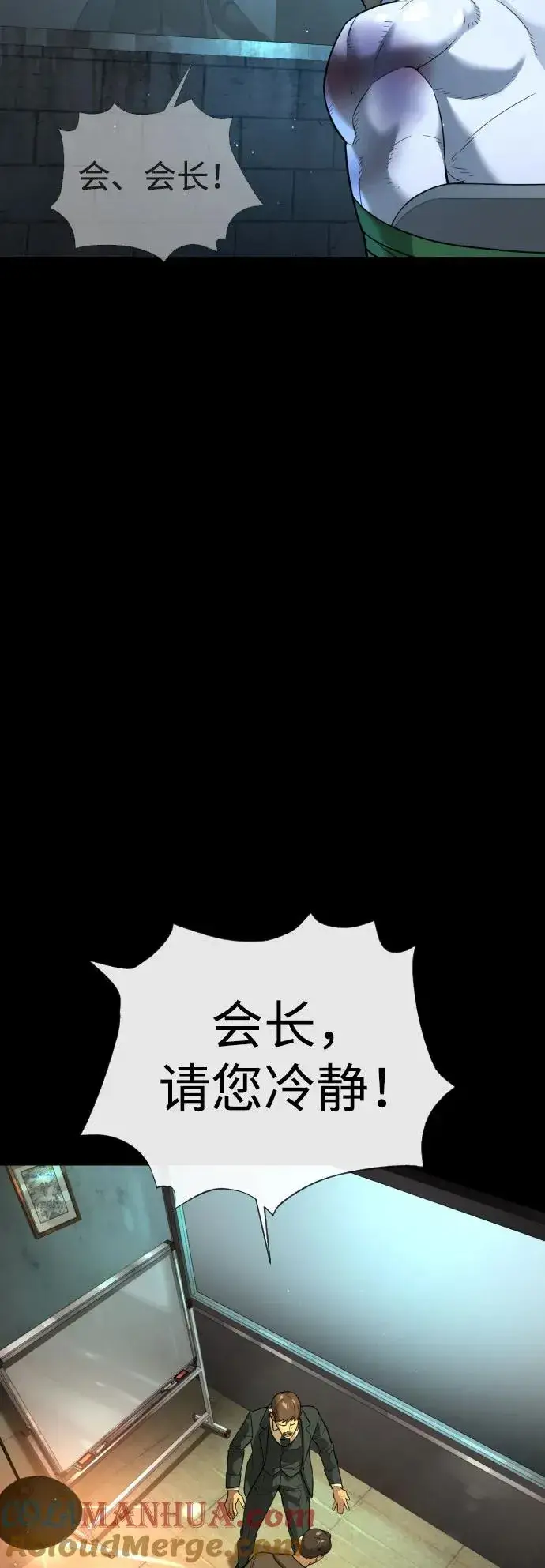 《杀手巴德罗》[第11话] 我的英雄图13