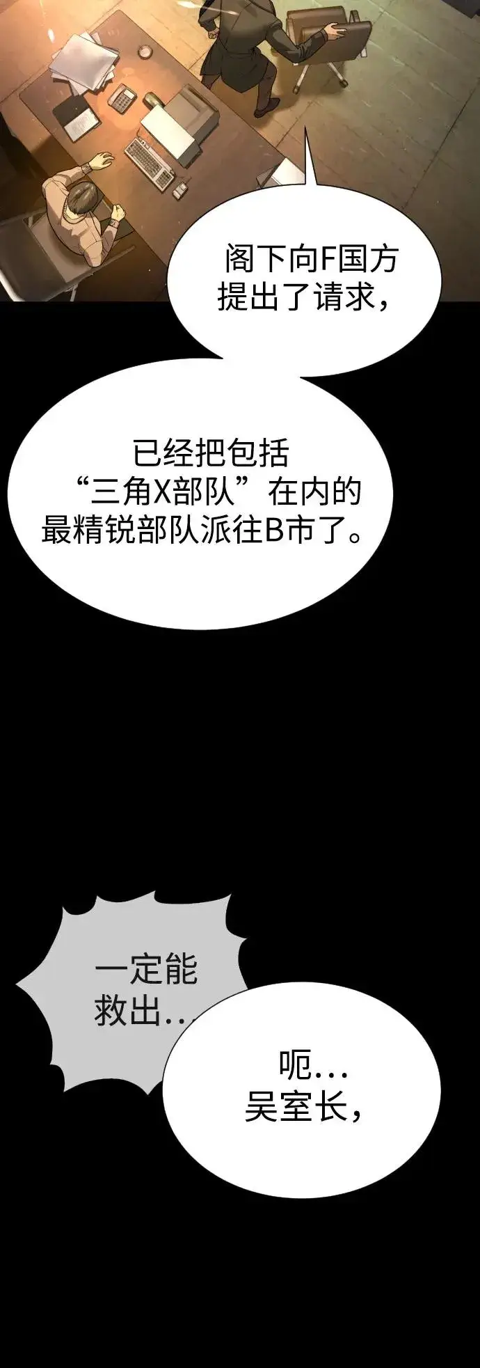 《杀手巴德罗》[第11话] 我的英雄图14
