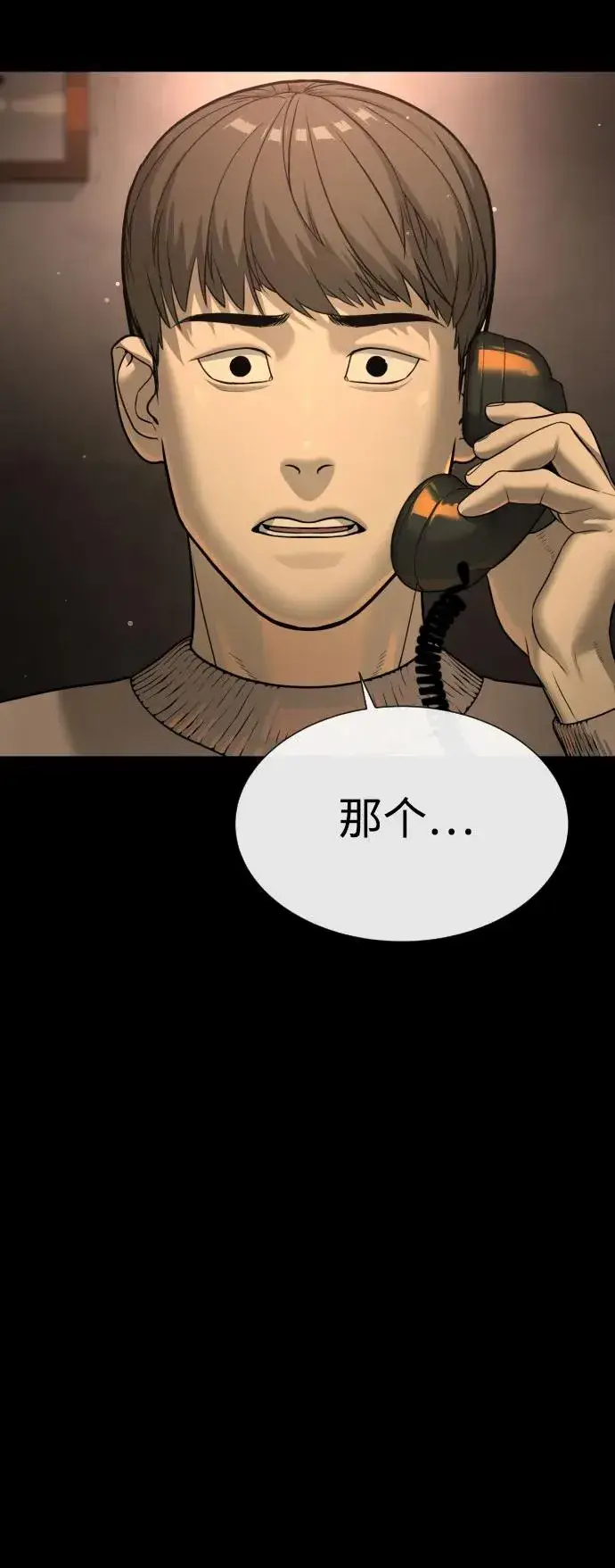 《杀手巴德罗》[第11话] 我的英雄图15
