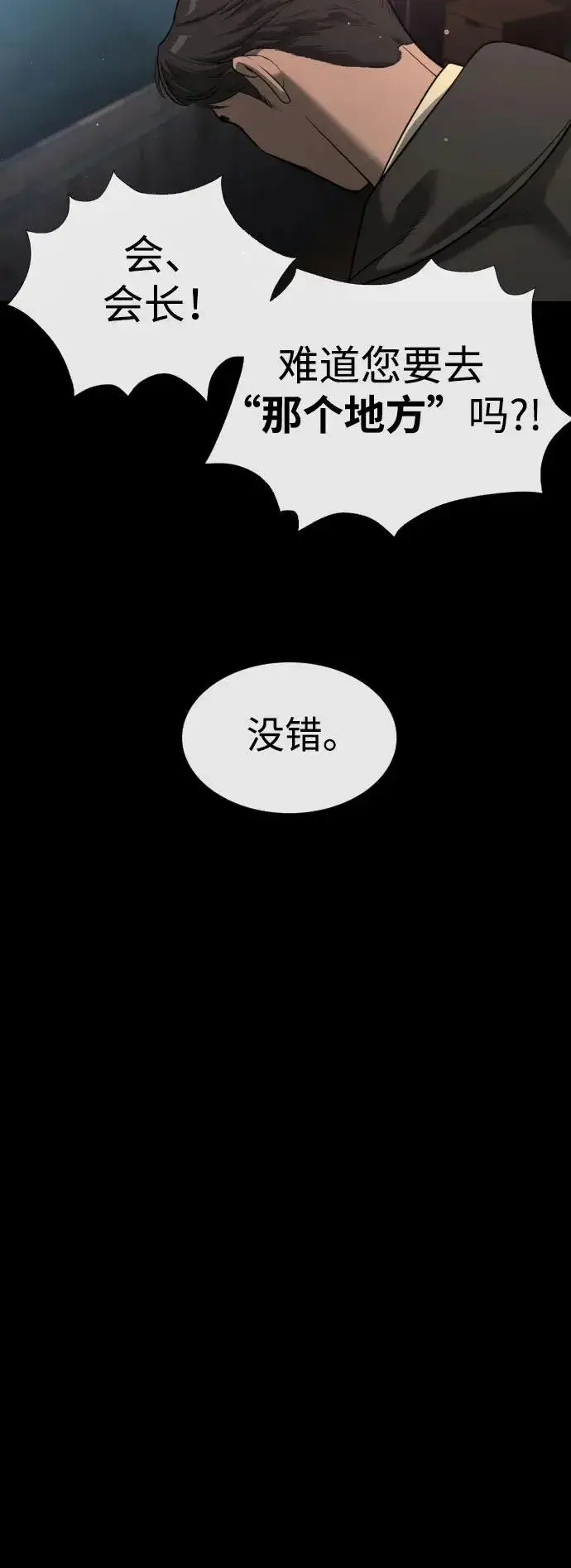 《杀手巴德罗》[第11话] 我的英雄图20