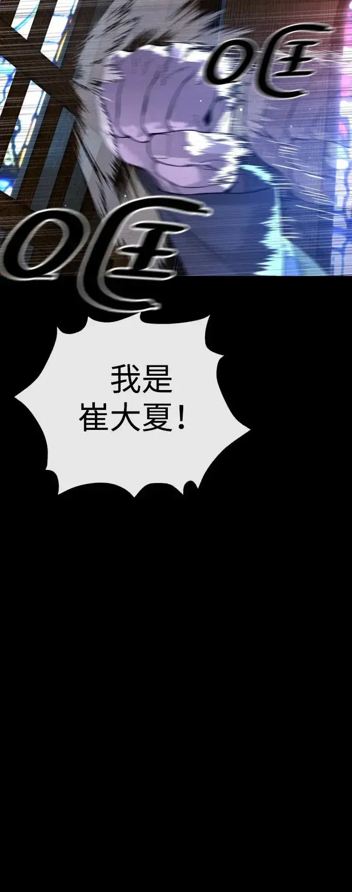 《杀手巴德罗》[第11话] 我的英雄图23