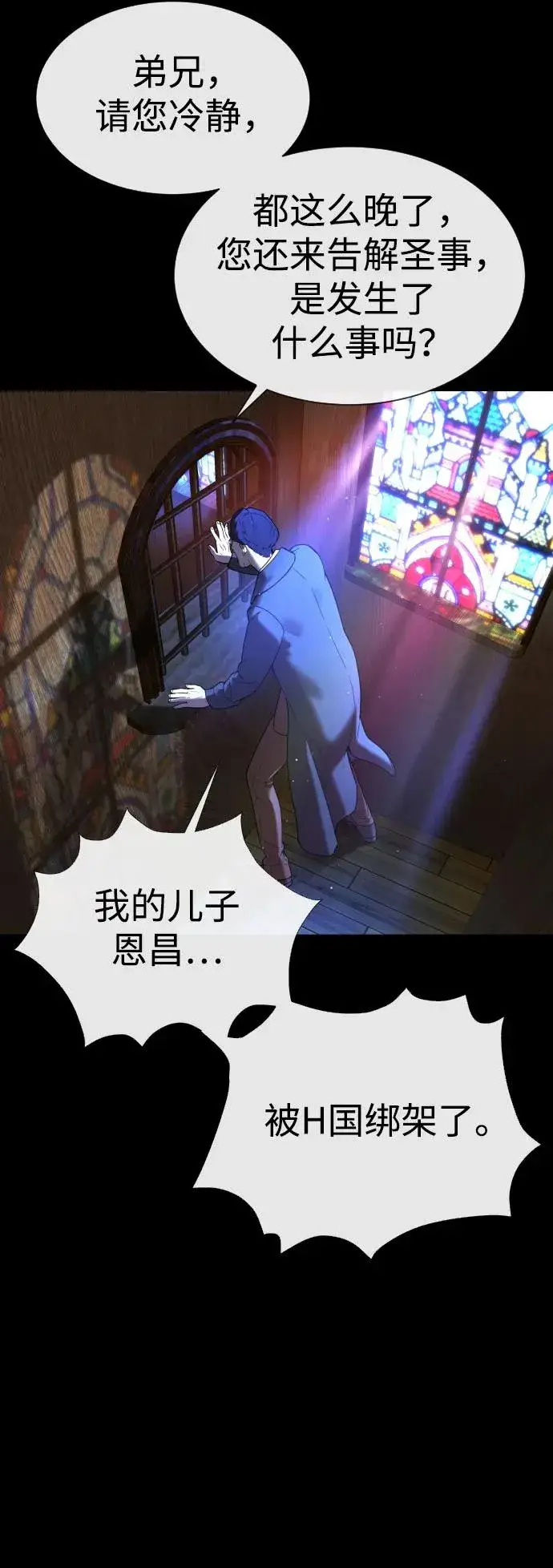《杀手巴德罗》[第11话] 我的英雄图24