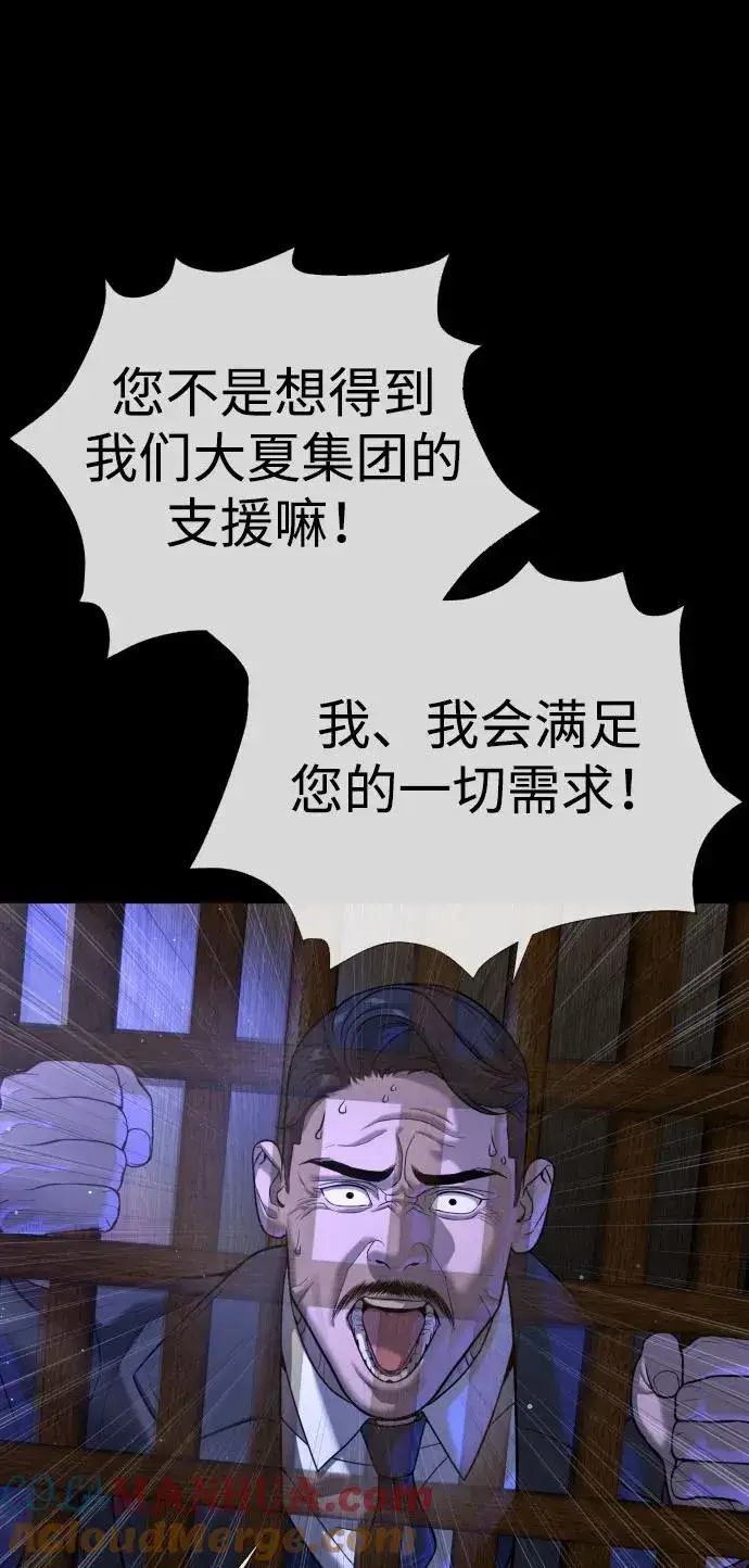 《杀手巴德罗》[第11话] 我的英雄图25