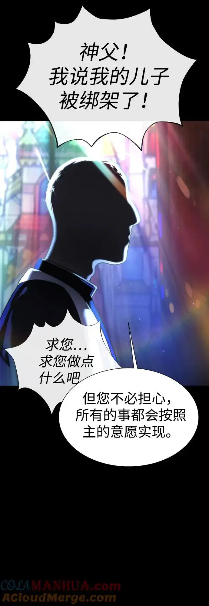 《杀手巴德罗》[第11话] 我的英雄图29