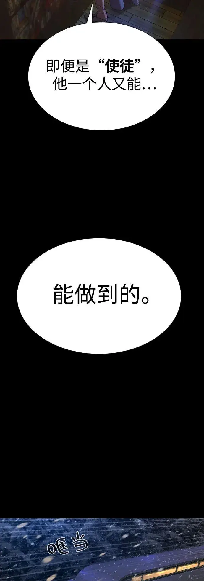 《杀手巴德罗》[第11话] 我的英雄图34