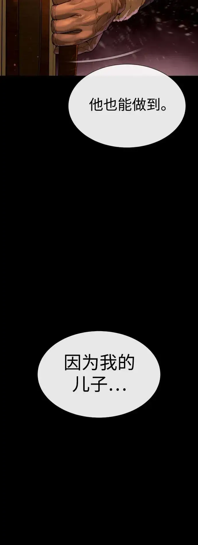 《杀手巴德罗》[第11话] 我的英雄图36