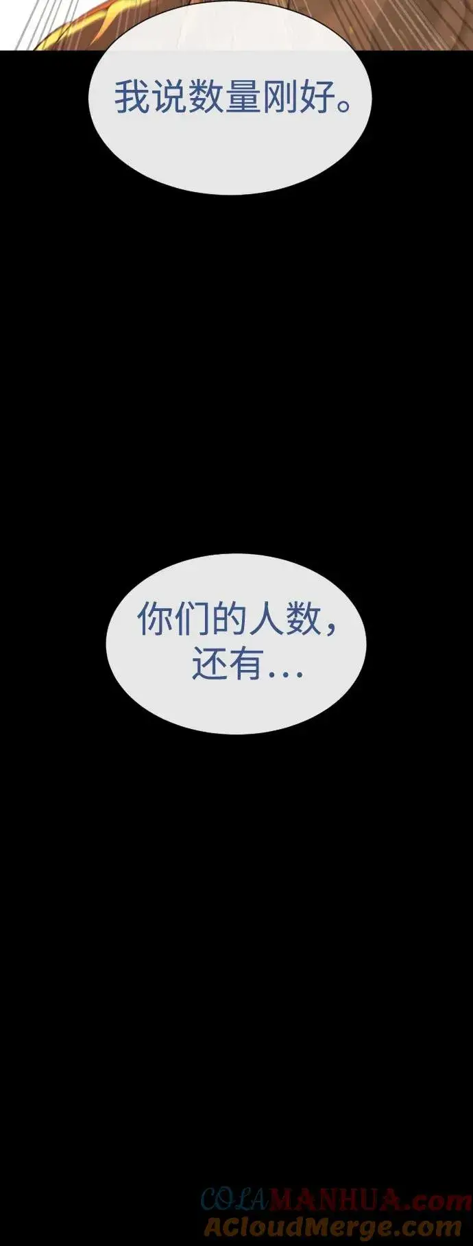 《杀手巴德罗》[第11话] 我的英雄图45