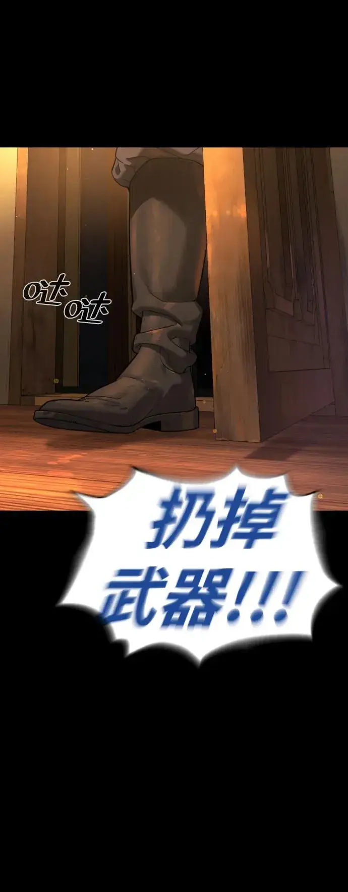 《杀手巴德罗》[第11话] 我的英雄图48