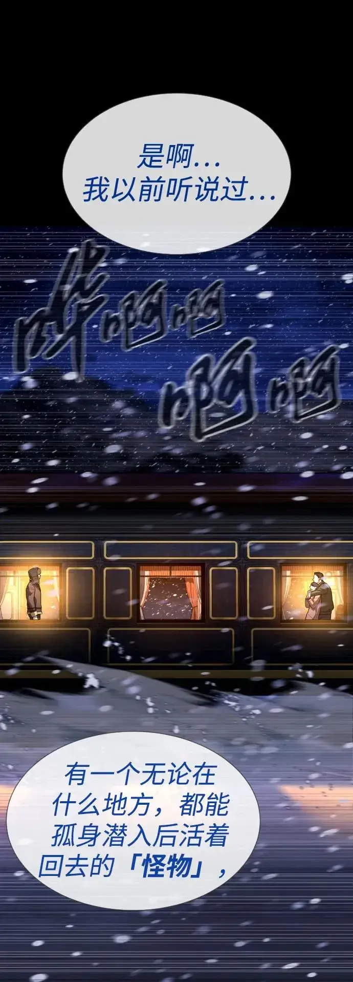 《杀手巴德罗》[第11话] 我的英雄图50