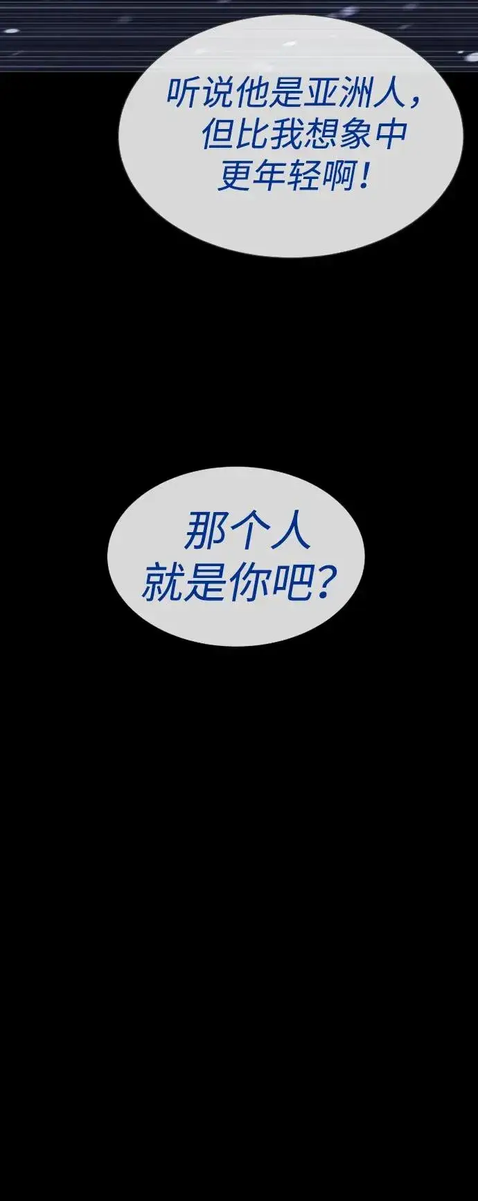 《杀手巴德罗》[第11话] 我的英雄图51