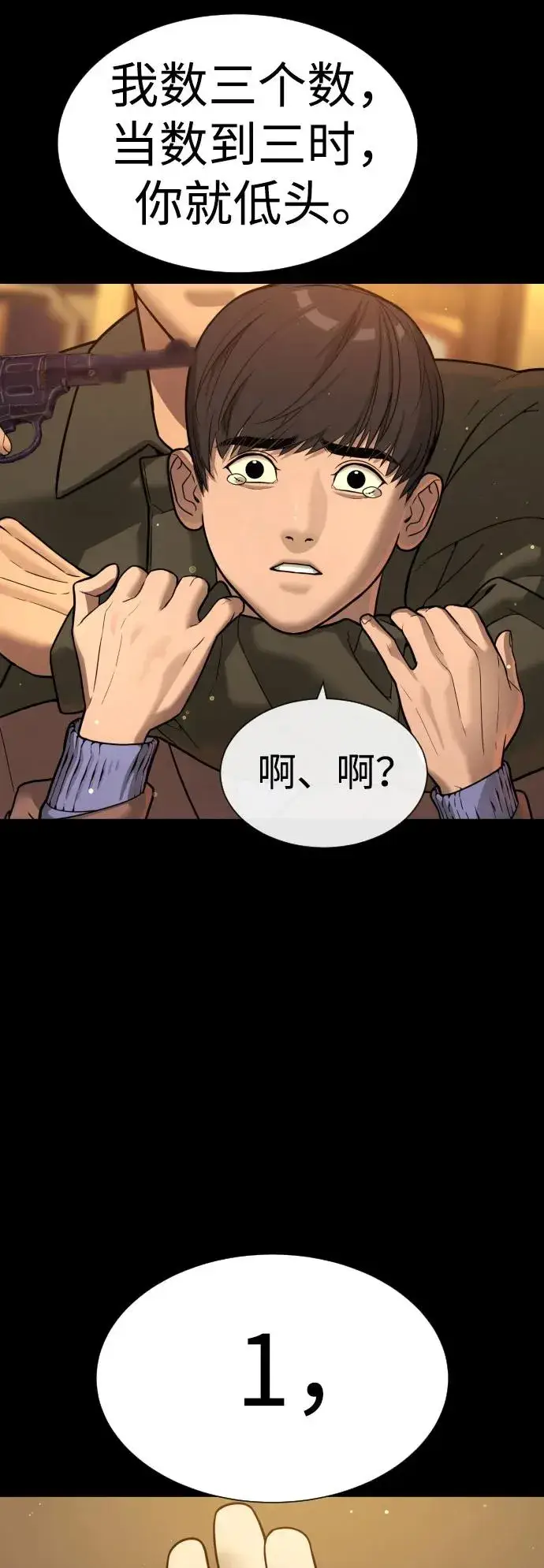 《杀手巴德罗》[第11话] 我的英雄图55