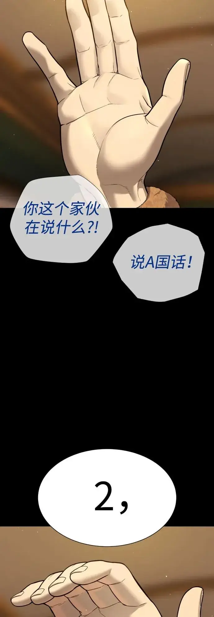 《杀手巴德罗》[第11话] 我的英雄图56