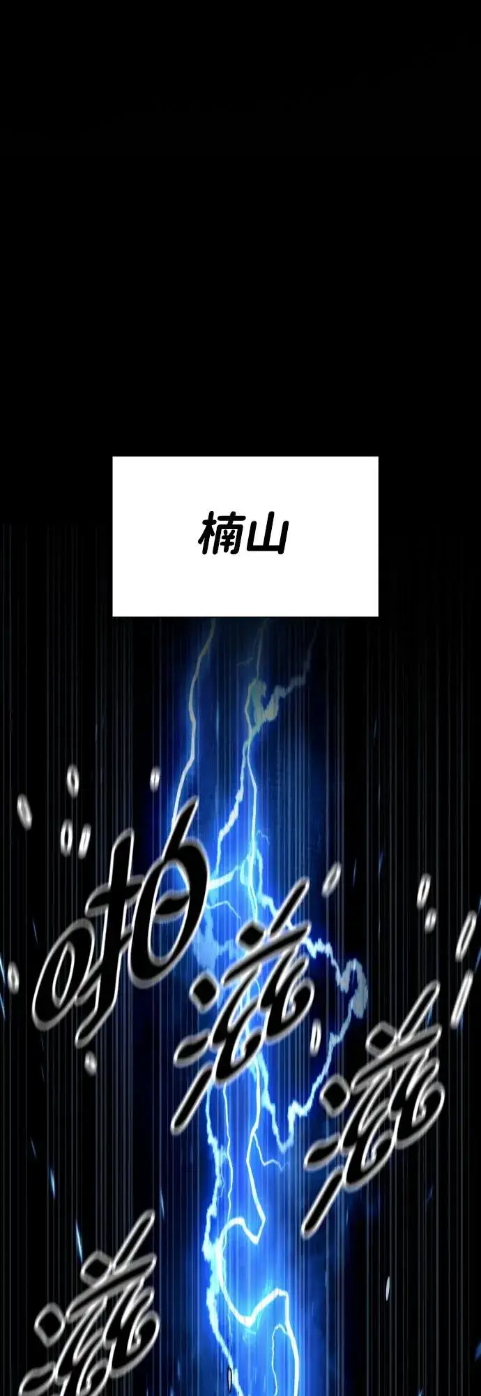 《杀手巴德罗》[第11话] 我的英雄图6
