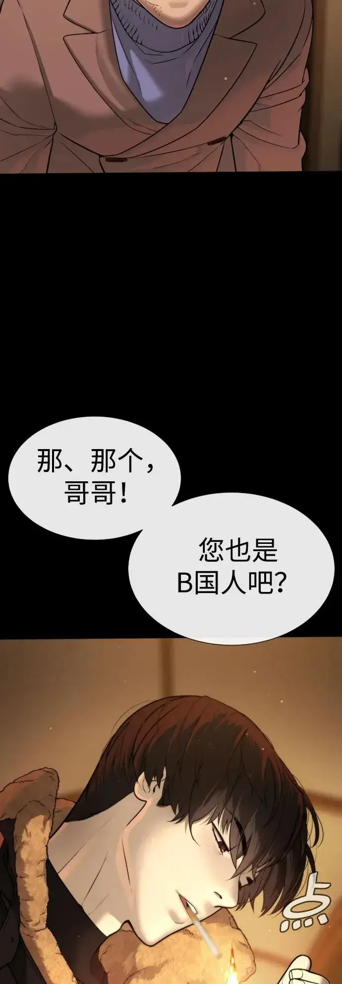 《杀手巴德罗》[第11话] 我的英雄图62