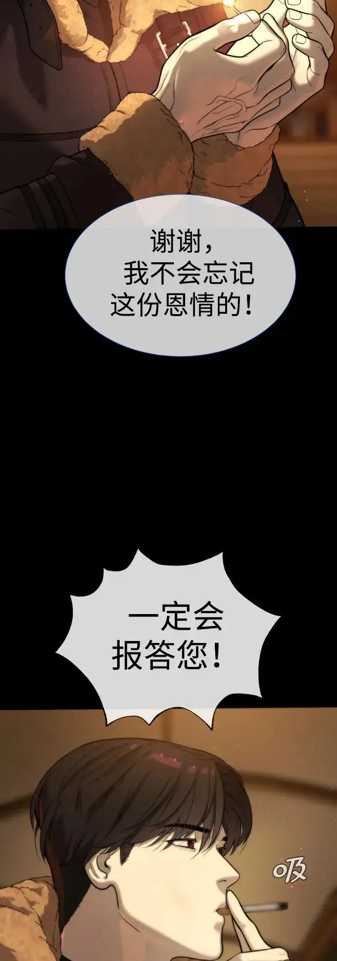《杀手巴德罗》[第11话] 我的英雄图63