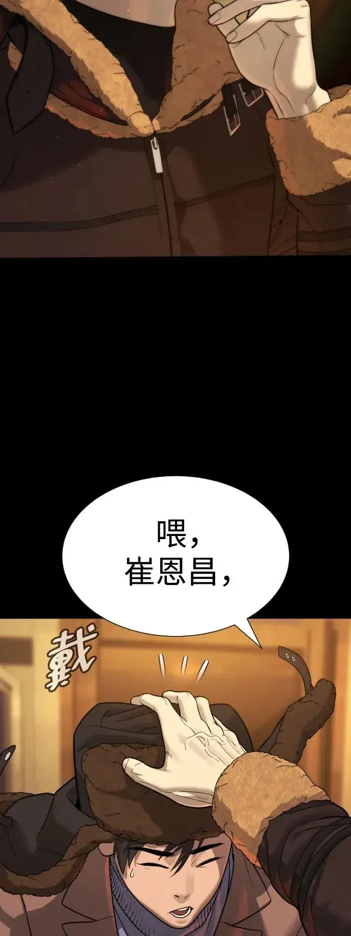《杀手巴德罗》[第11话] 我的英雄图64