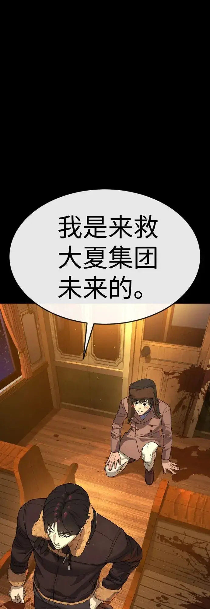 《杀手巴德罗》[第11话] 我的英雄图66