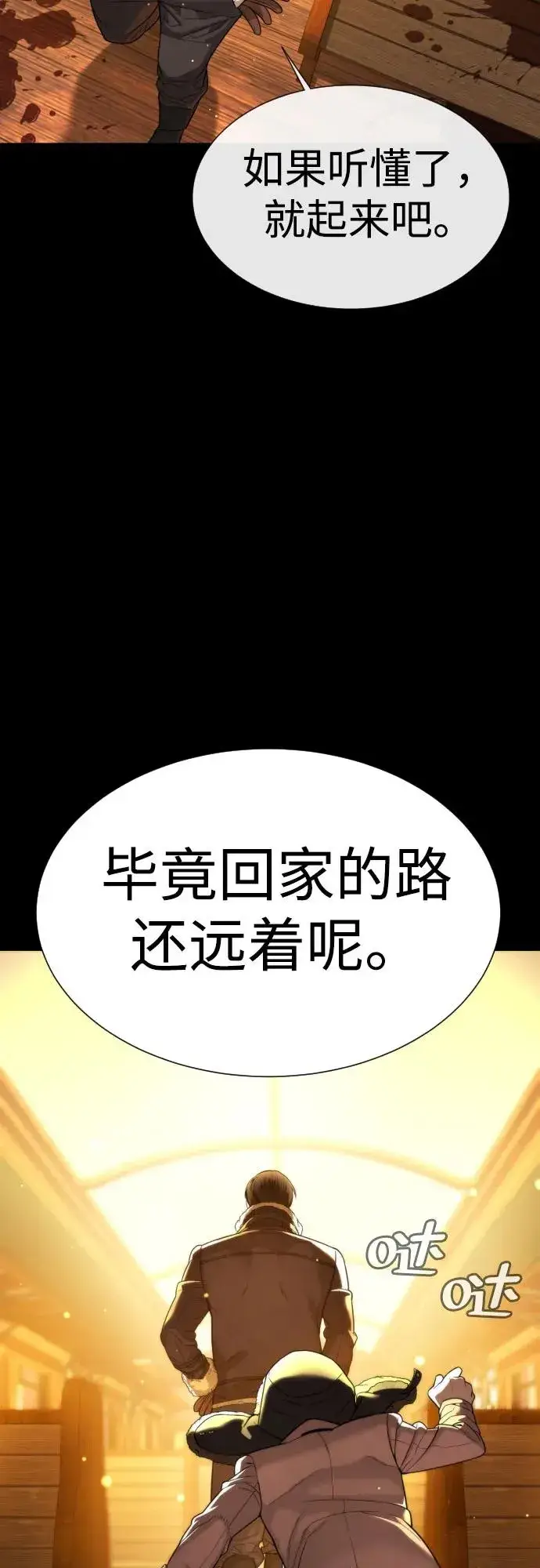 《杀手巴德罗》[第11话] 我的英雄图67
