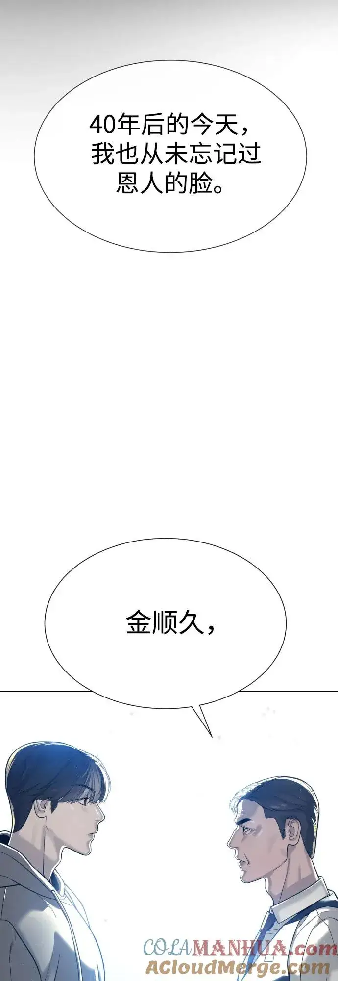《杀手巴德罗》[第11话] 我的英雄图69