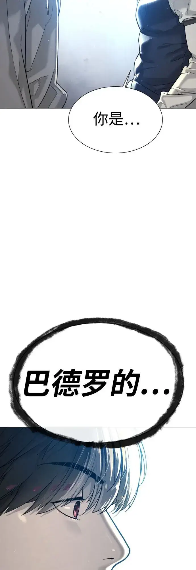 《杀手巴德罗》[第11话] 我的英雄图70