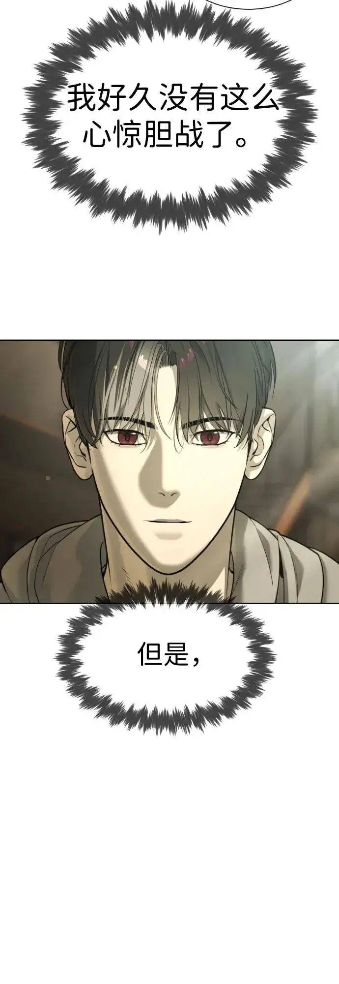 《杀手巴德罗》[第11话] 我的英雄图72