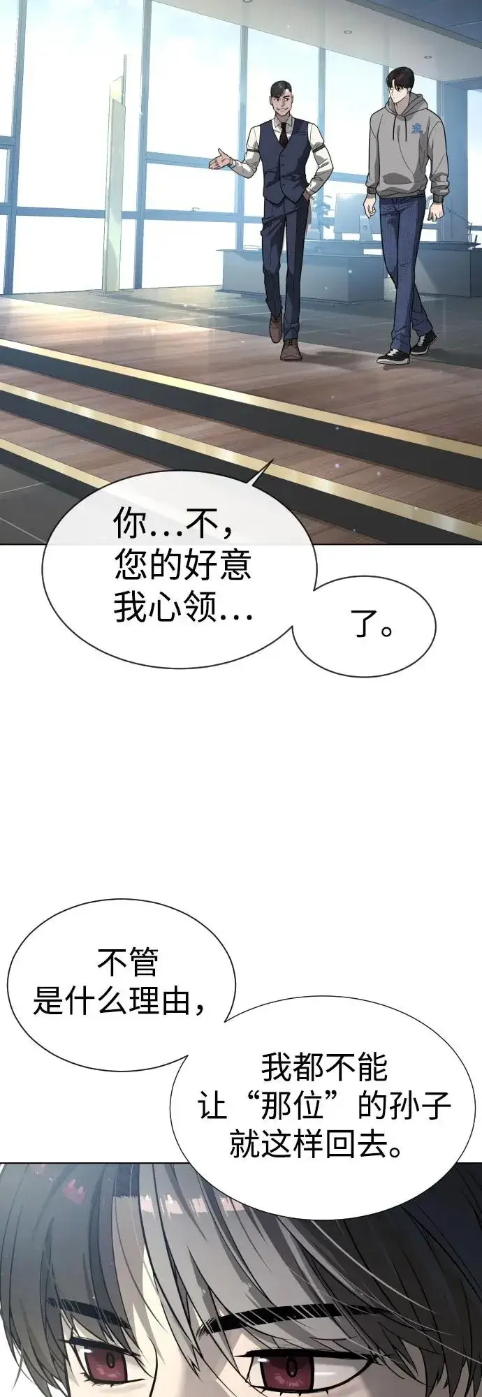 《杀手巴德罗》[第11话] 我的英雄图75