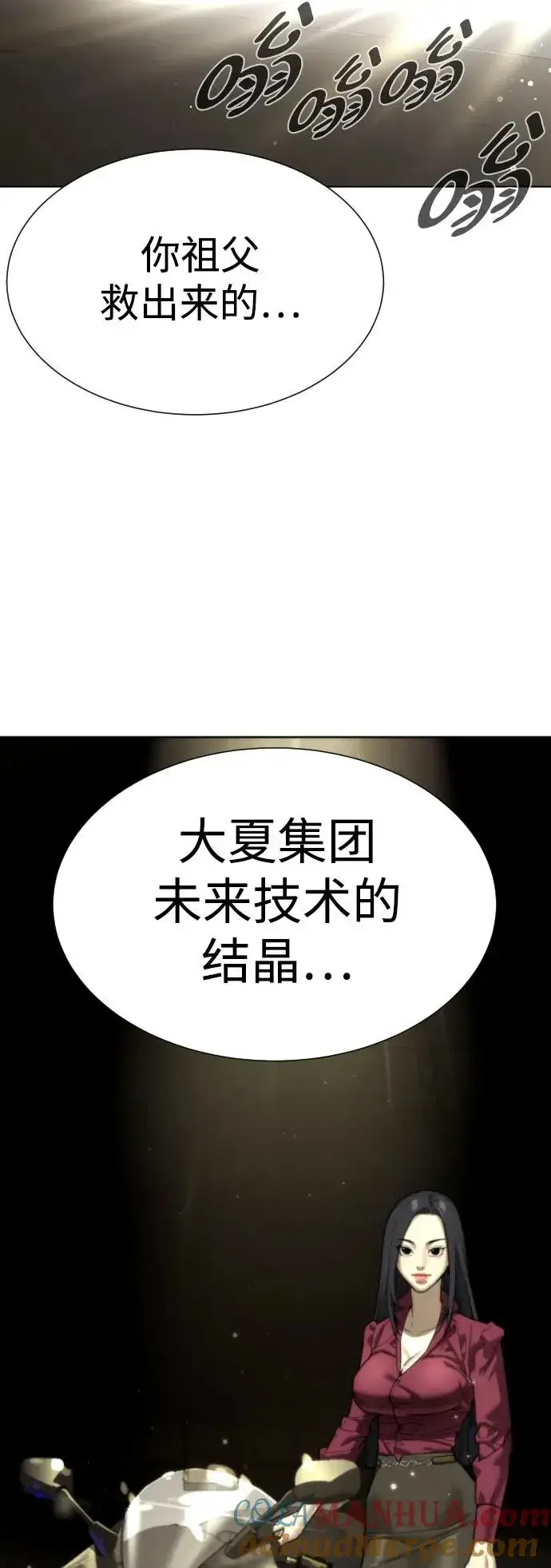 《杀手巴德罗》[第11话] 我的英雄图77