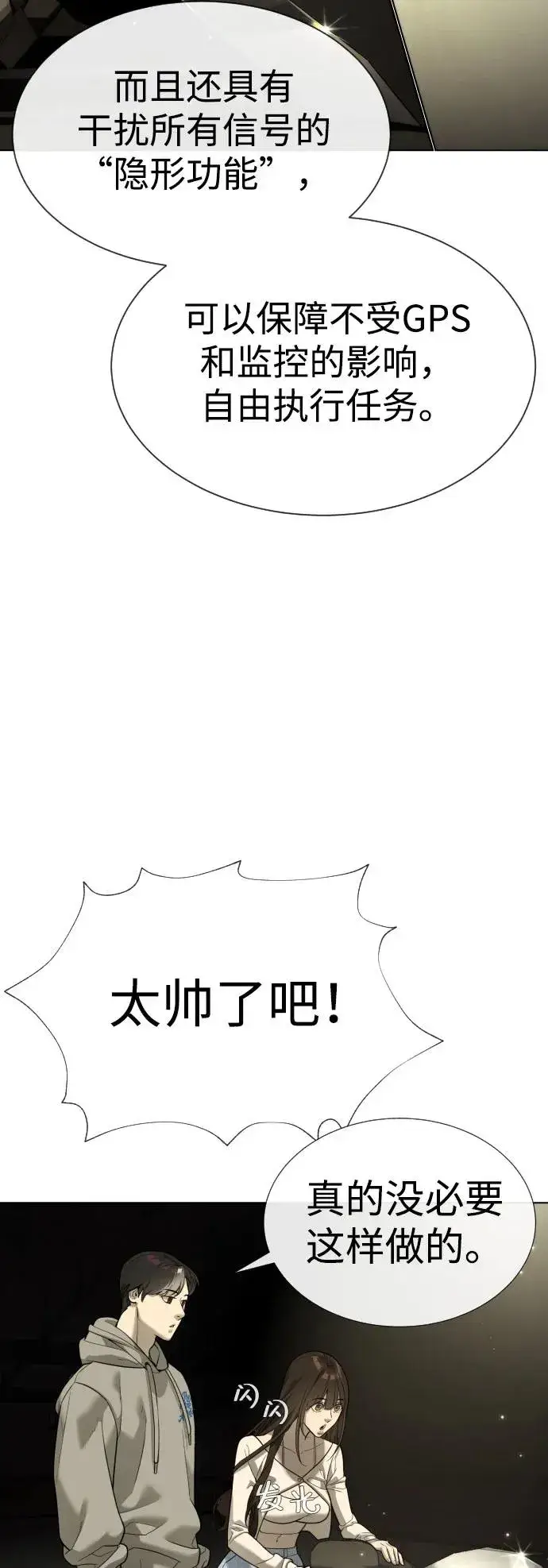 《杀手巴德罗》[第11话] 我的英雄图80