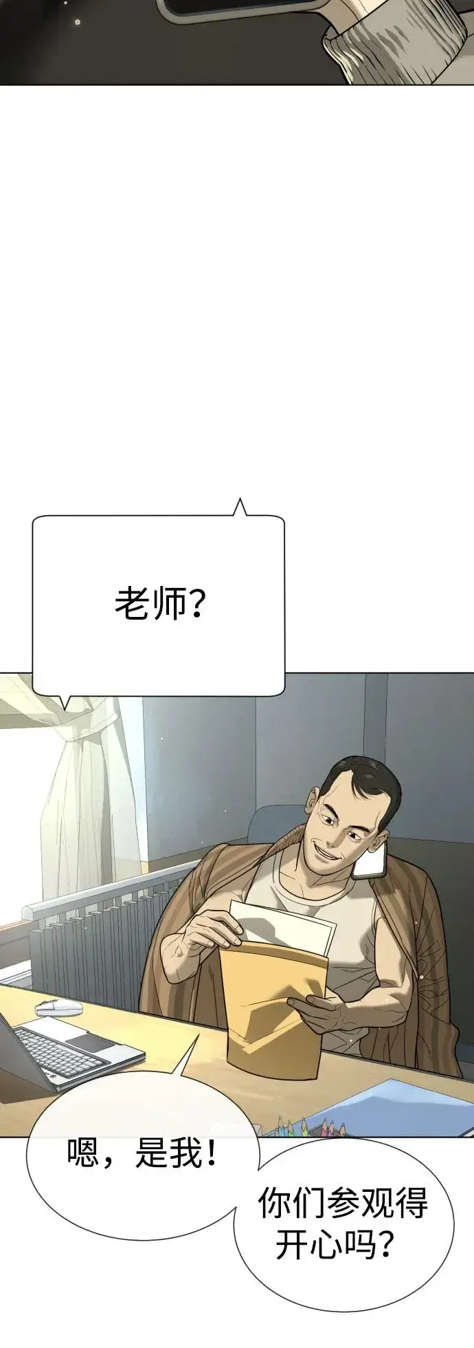《杀手巴德罗》[第11话] 我的英雄图86