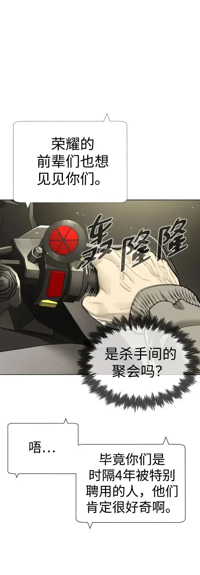 《杀手巴德罗》[第11话] 我的英雄图87
