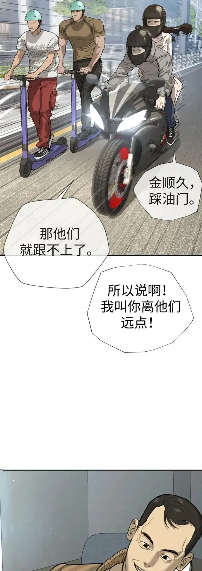 《杀手巴德罗》[第11话] 我的英雄图90