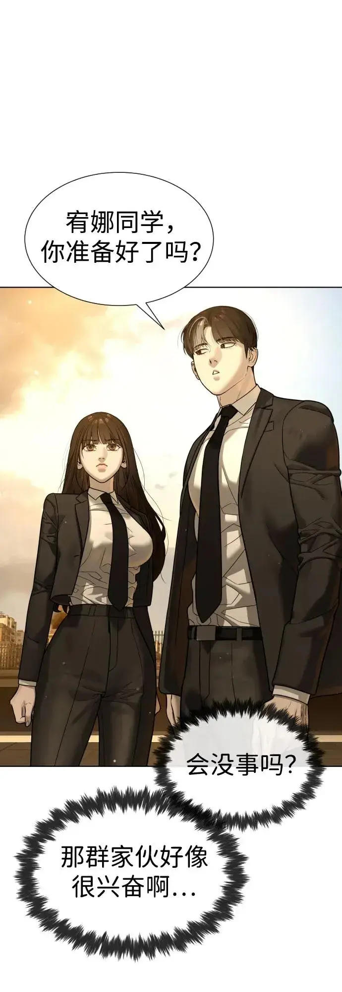 《杀手巴德罗》[第11话] 我的英雄图94
