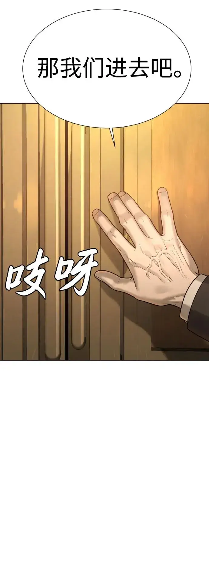 《杀手巴德罗》[第11话] 我的英雄图96