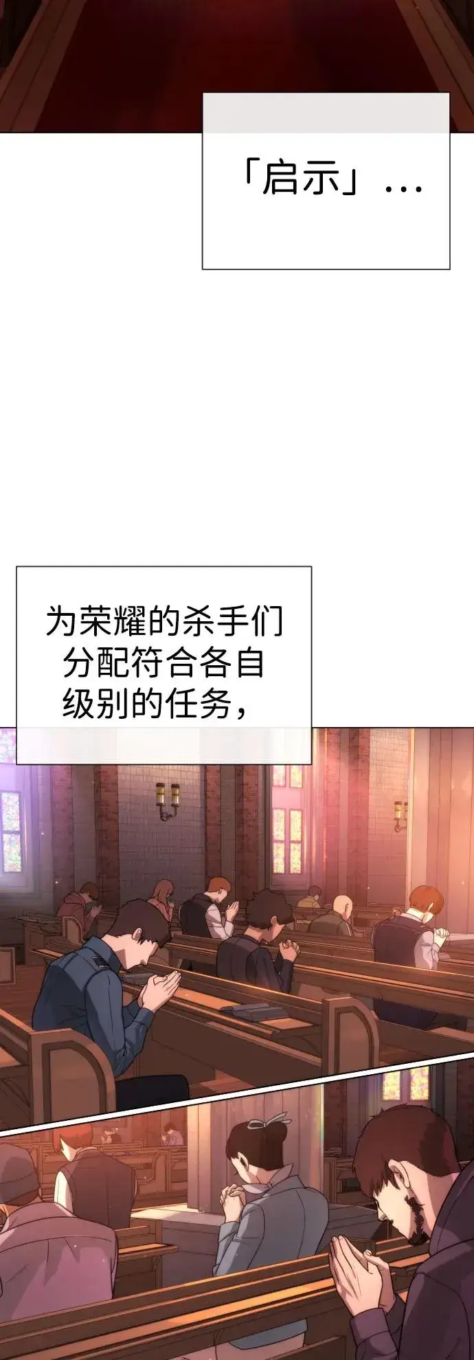 《杀手巴德罗》[第11话] 我的英雄图99