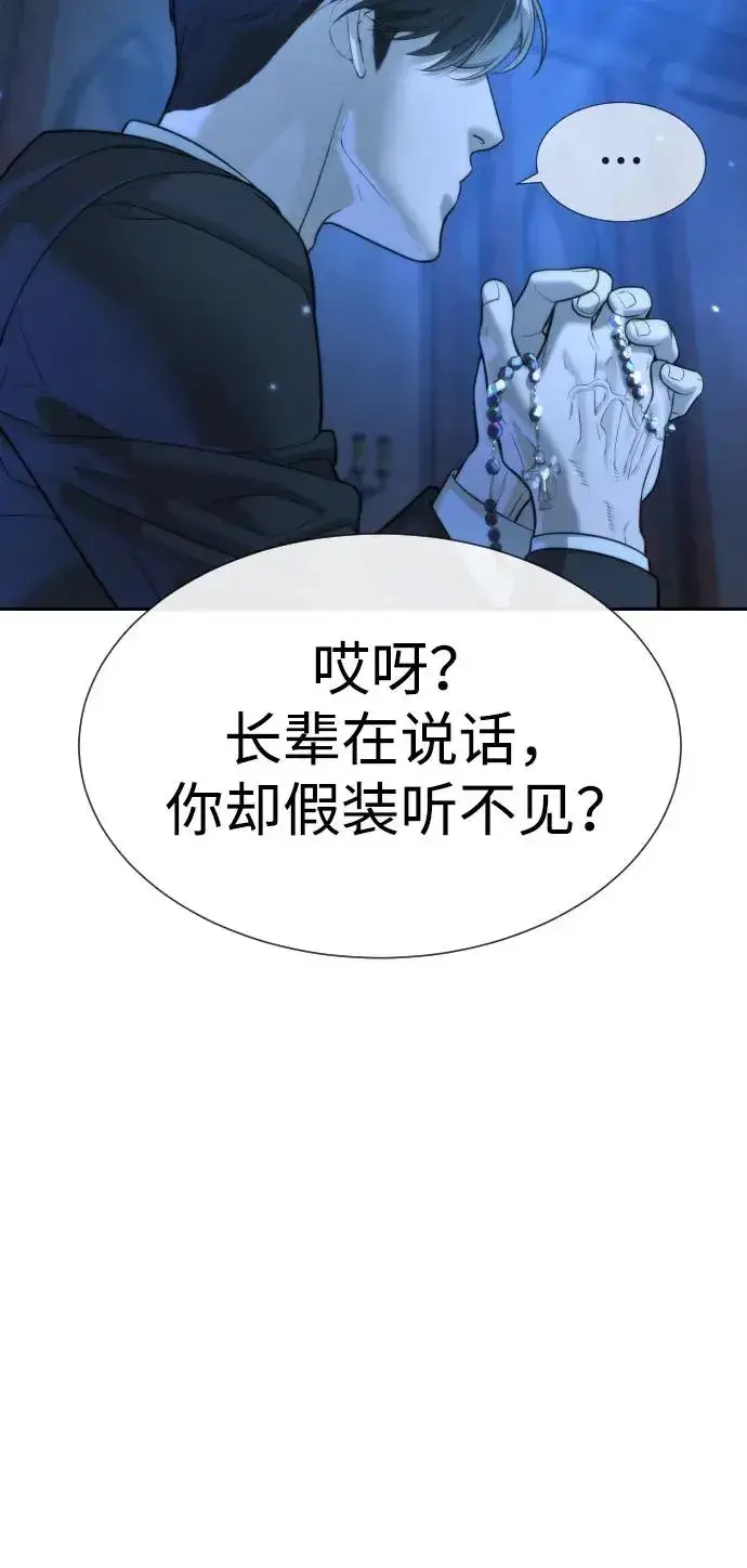 《杀手巴德罗》[第12话] 使徒图100