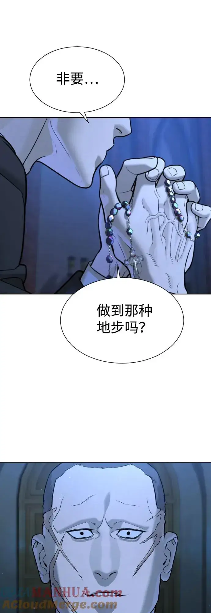 《杀手巴德罗》[第12话] 使徒图101