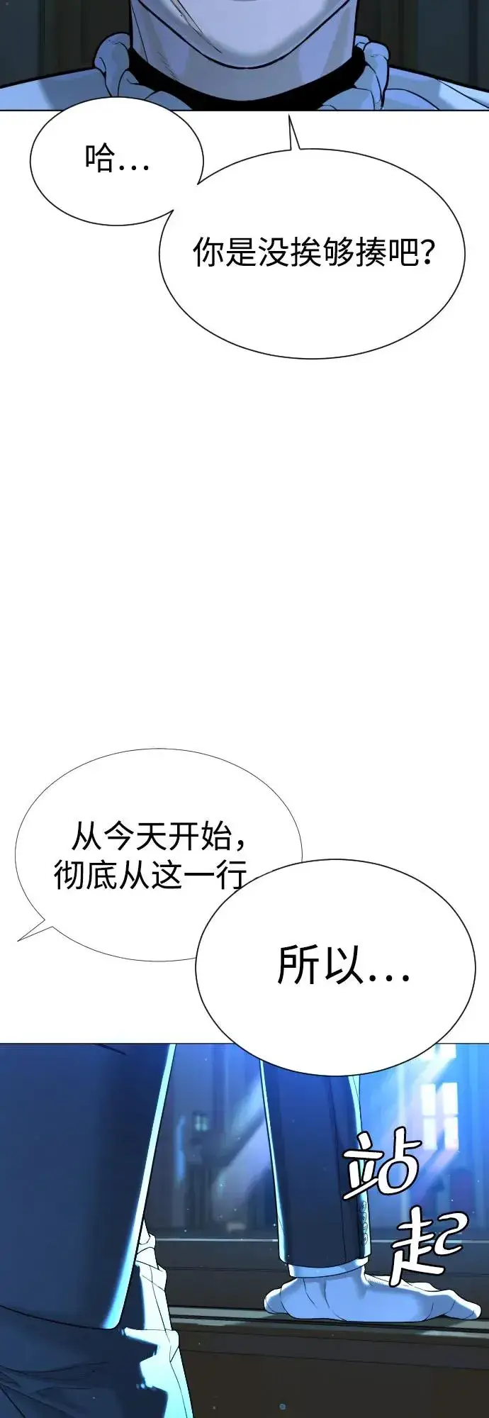 《杀手巴德罗》[第12话] 使徒图102
