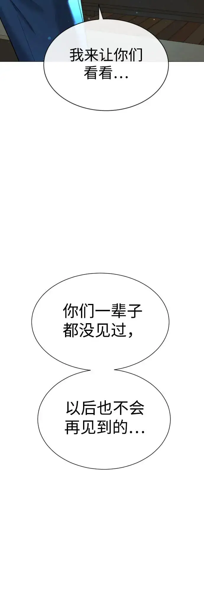《杀手巴德罗》[第12话] 使徒图103