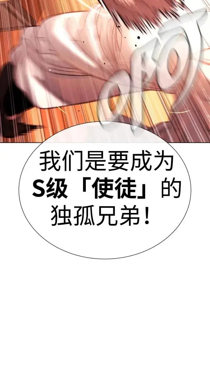 《杀手巴德罗》[第12话] 使徒图15