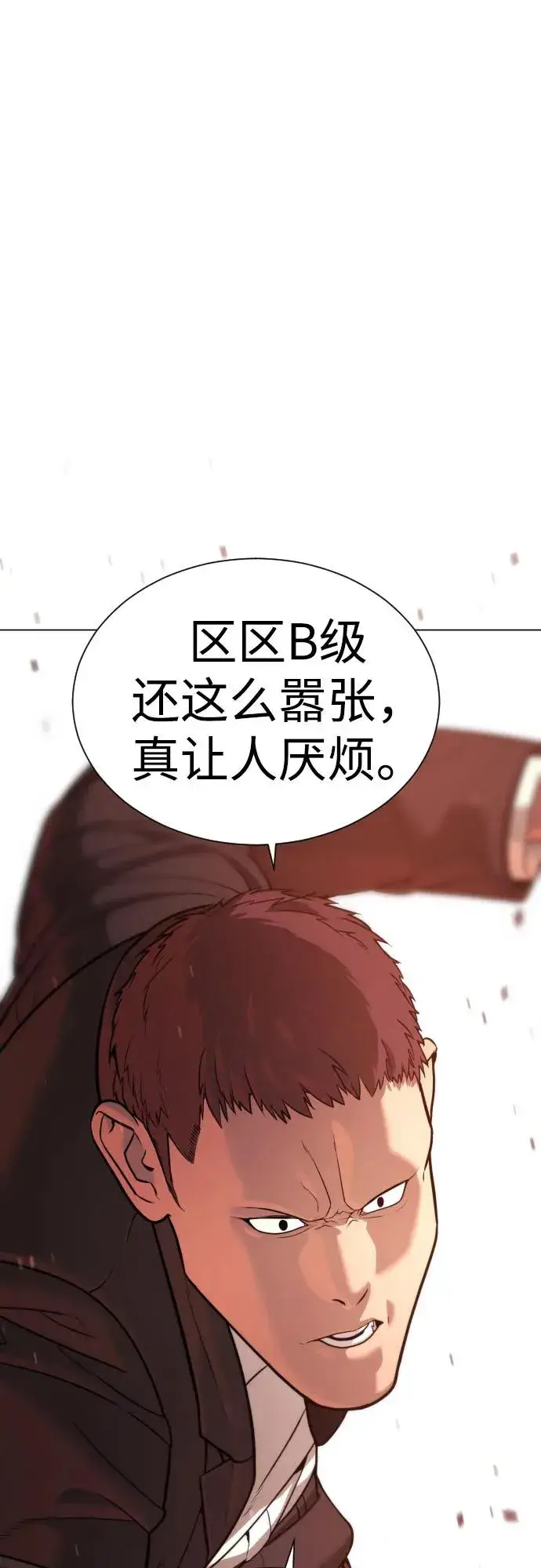 《杀手巴德罗》[第12话] 使徒图16