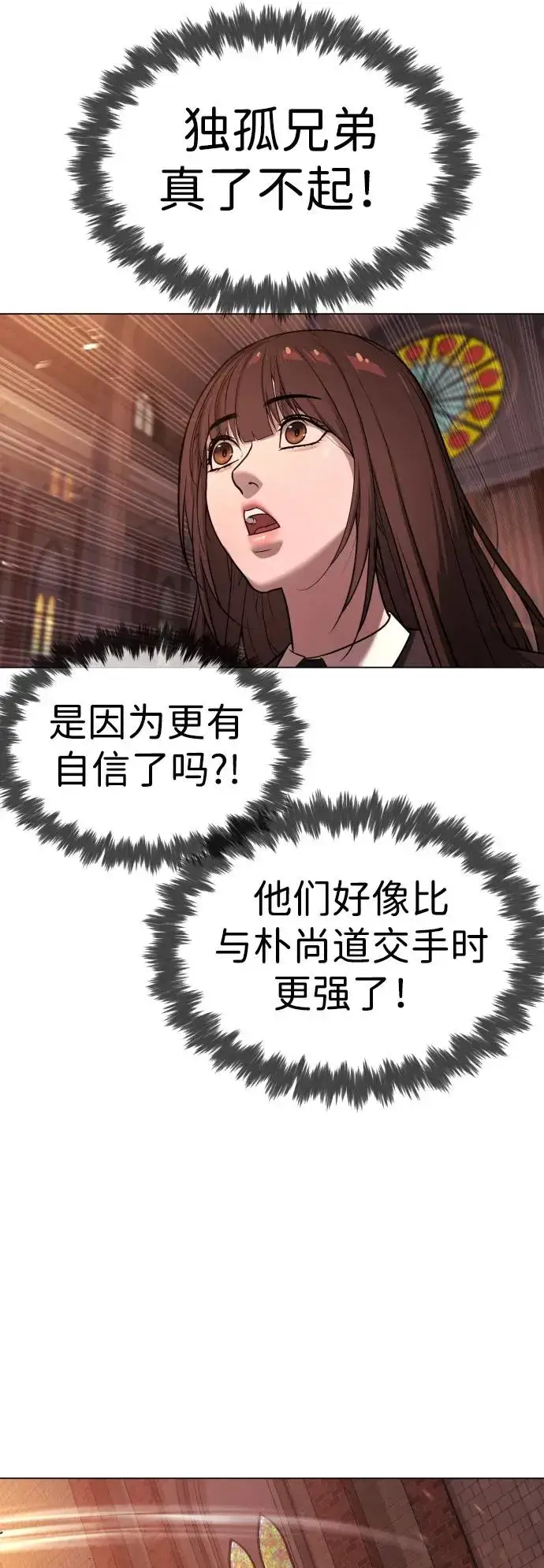 《杀手巴德罗》[第12话] 使徒图19
