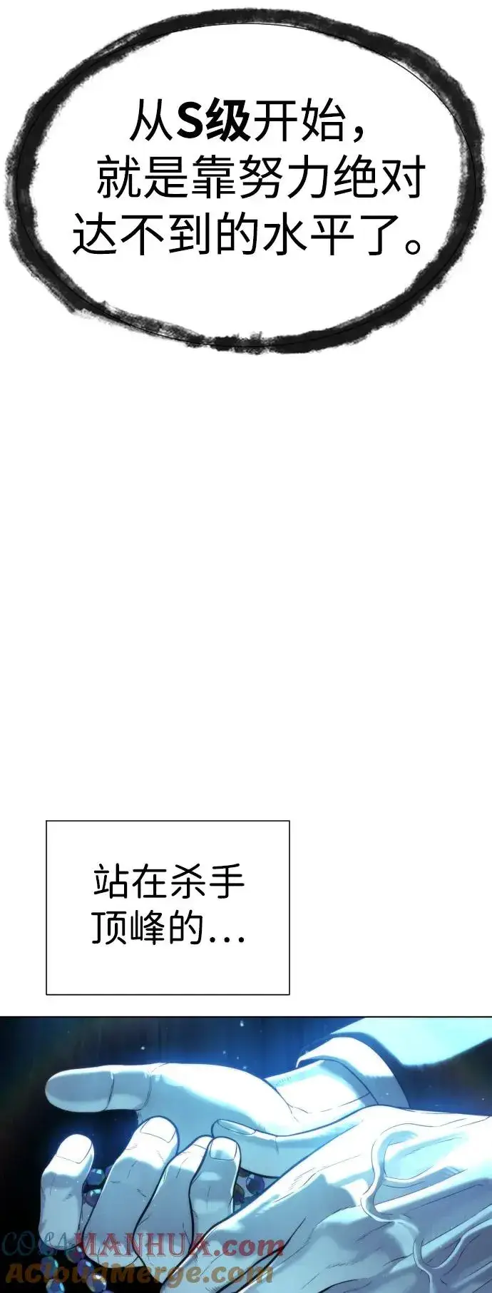 《杀手巴德罗》[第12话] 使徒图41